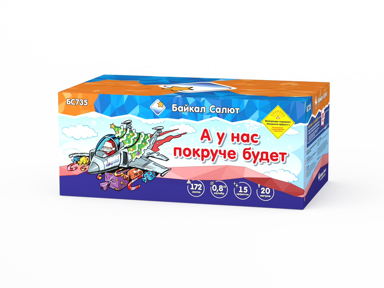 А у нас покруче будет (0,8&quot;х172) (БС735)