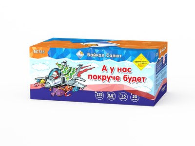 А у нас покруче будет (0,8&quot;х172) (БС735)