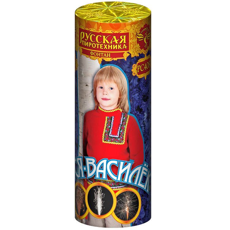 Вася-василек (РС4081)