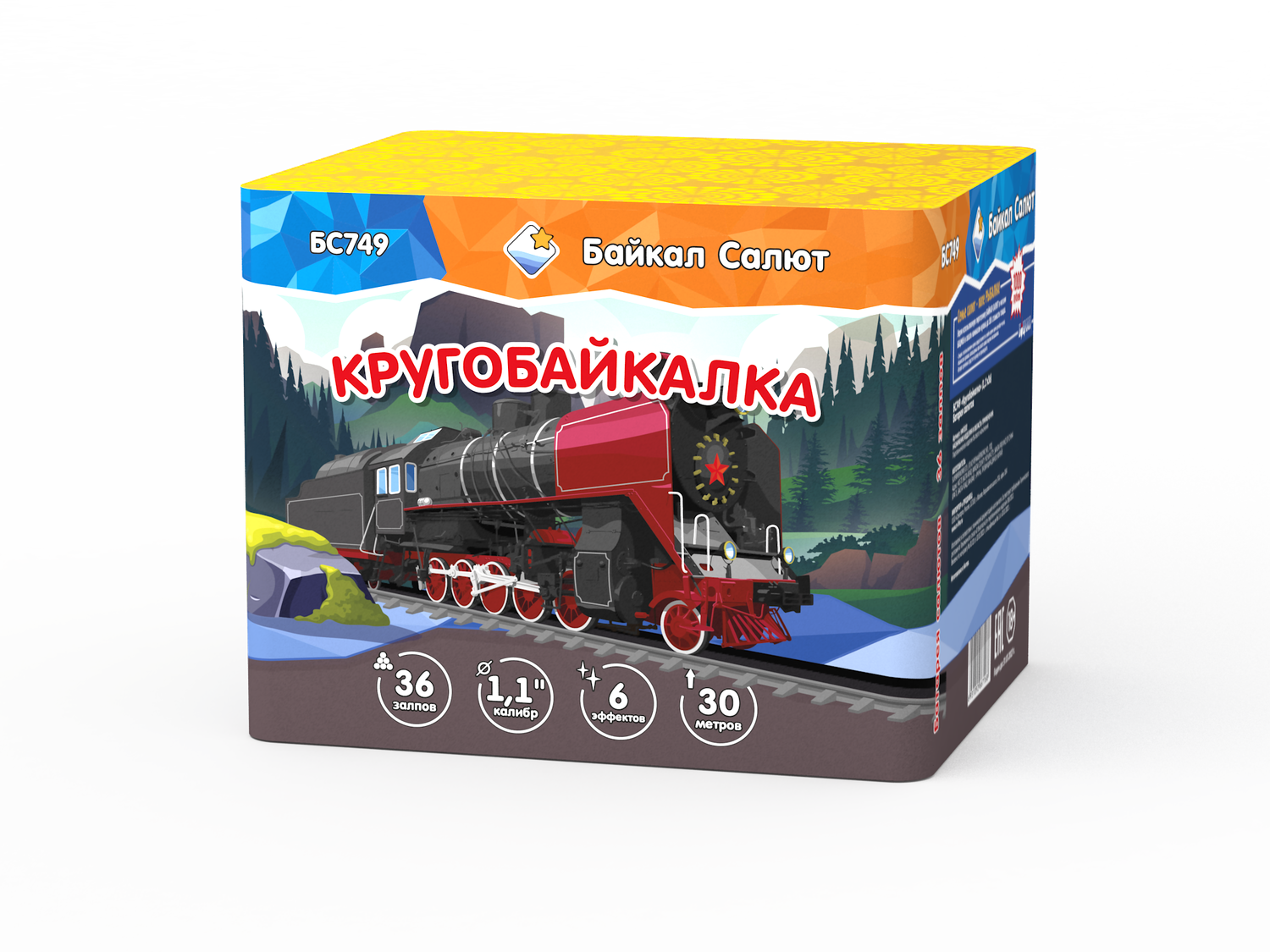 Кругобайкалка (1,1&quot;х36) (БС749)