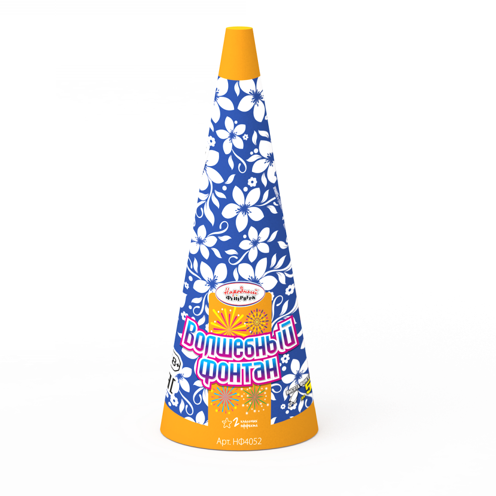 Волшебный фонтан (НФ4052)