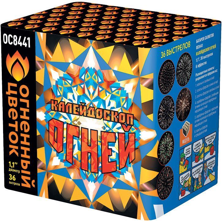 Калейдоскоп огней (1,1&quot;х36) (ОС8441)
