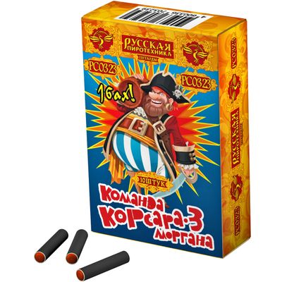 Команда Корсара Моргана-3 (РС0323)