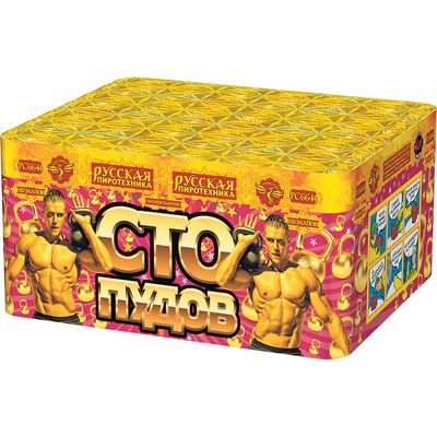 Сто пудов (0,8&quot;х100) (РС6644)