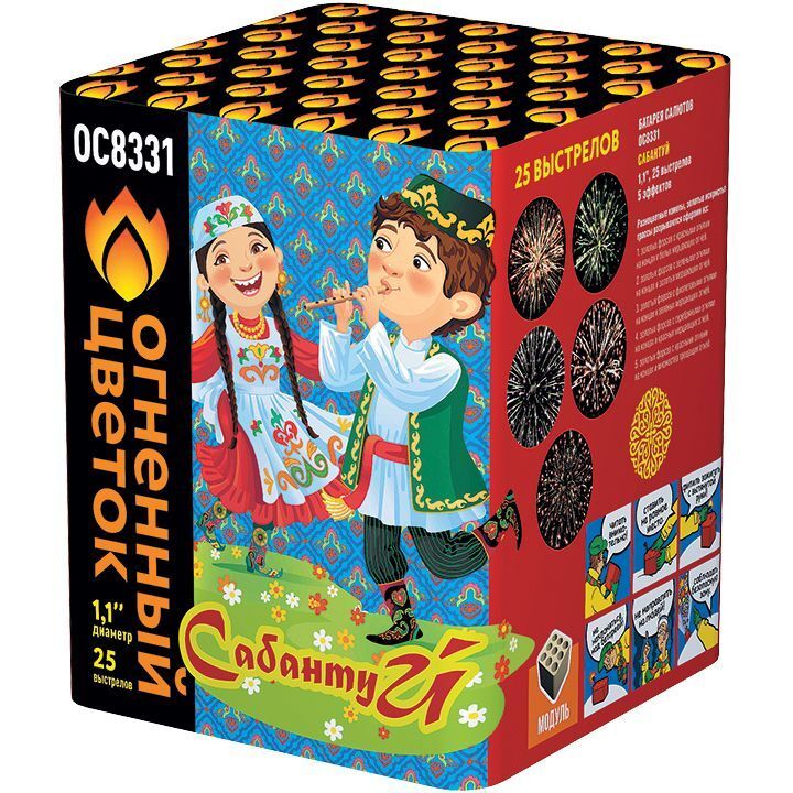 Сабантуй (1,2&quot;х25) (ОС8331)