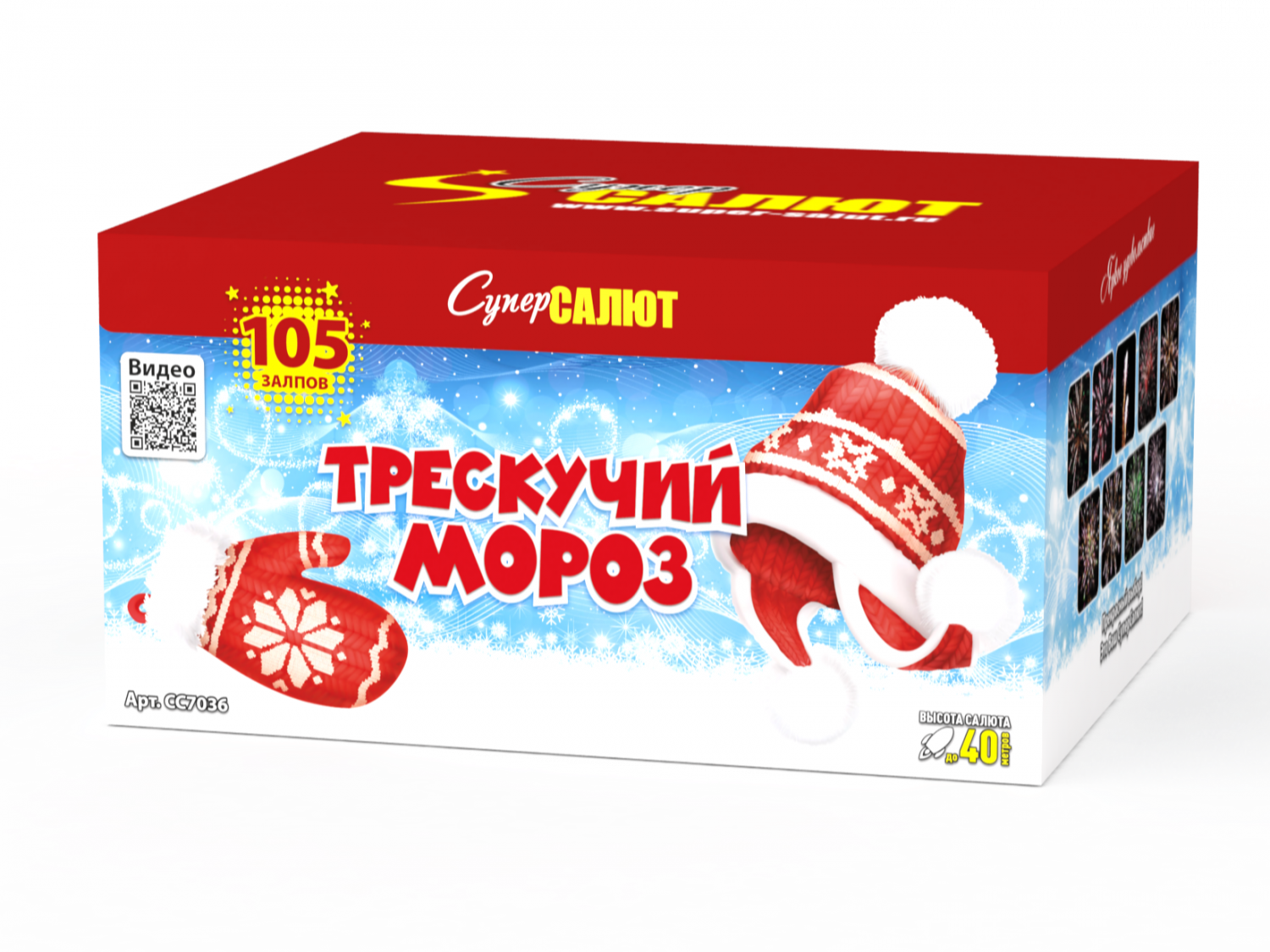 Трескучий мороз (0,6&quot;-0,8&quot;х105) (СС7036)