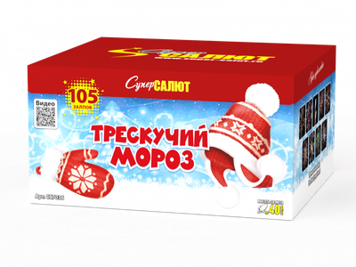 Трескучий мороз (0,6&quot;-0,8&quot;х105) (СС7036)