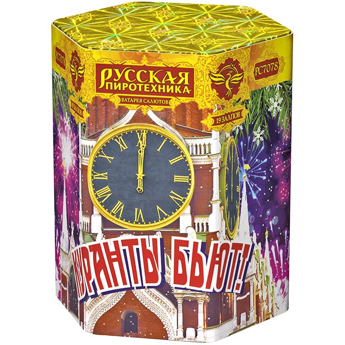 Куранты бьют (1,1&quot;х19) (РС7078)