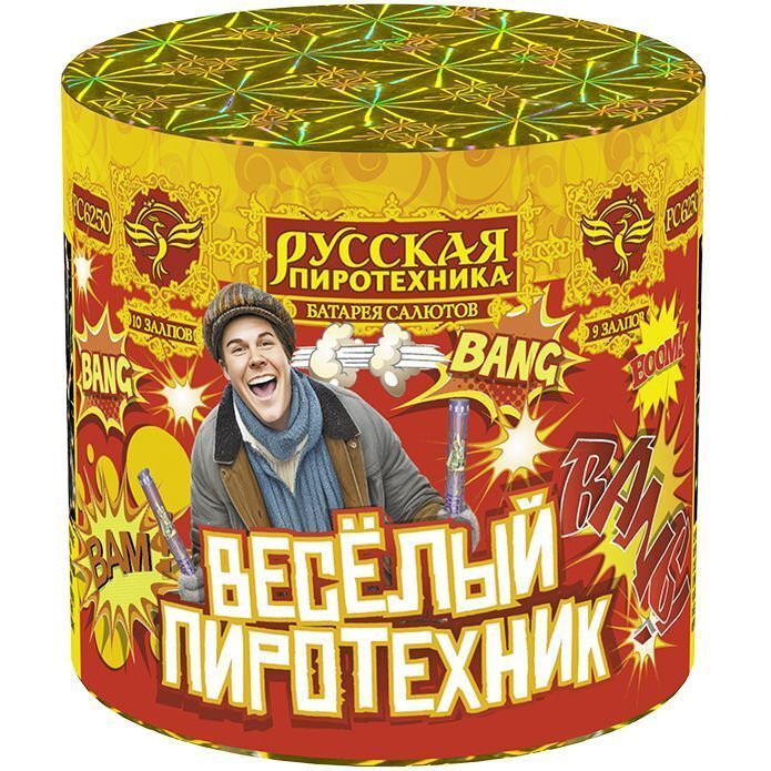 Веселый пиротехник (0,7&quot;х10) (РС6250)
