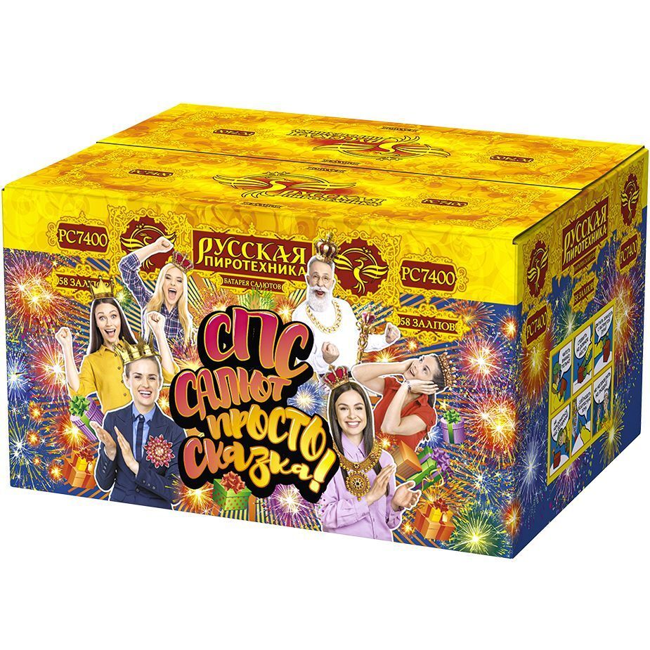 СПС, салют просто сказка! (1,0&quot;х58) (РС7400)