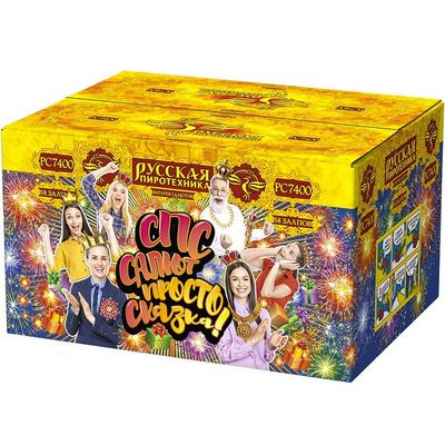 СПС, салют просто сказка! (1,0&quot;х58) (РС7400)