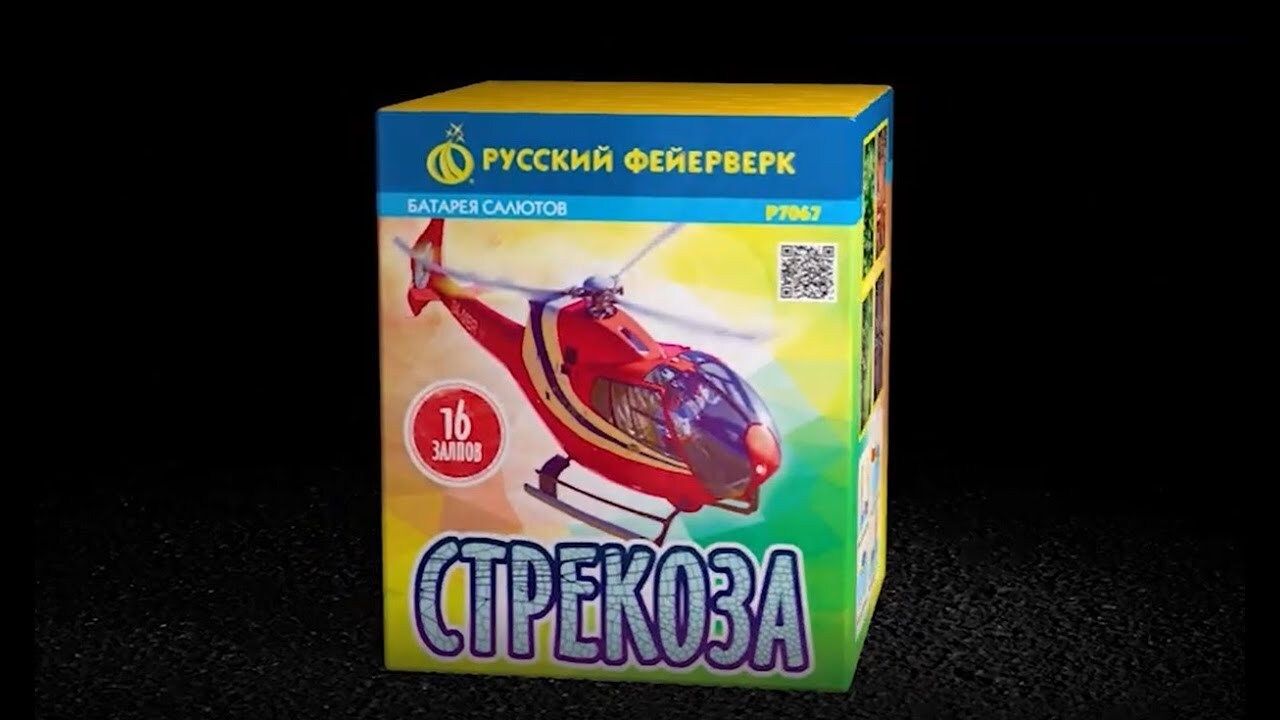 Стрекоза (0,8&quot;х16) (Р7067)