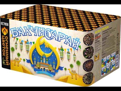 Бахчисарай (1,0&quot;х80) (ОС7850)