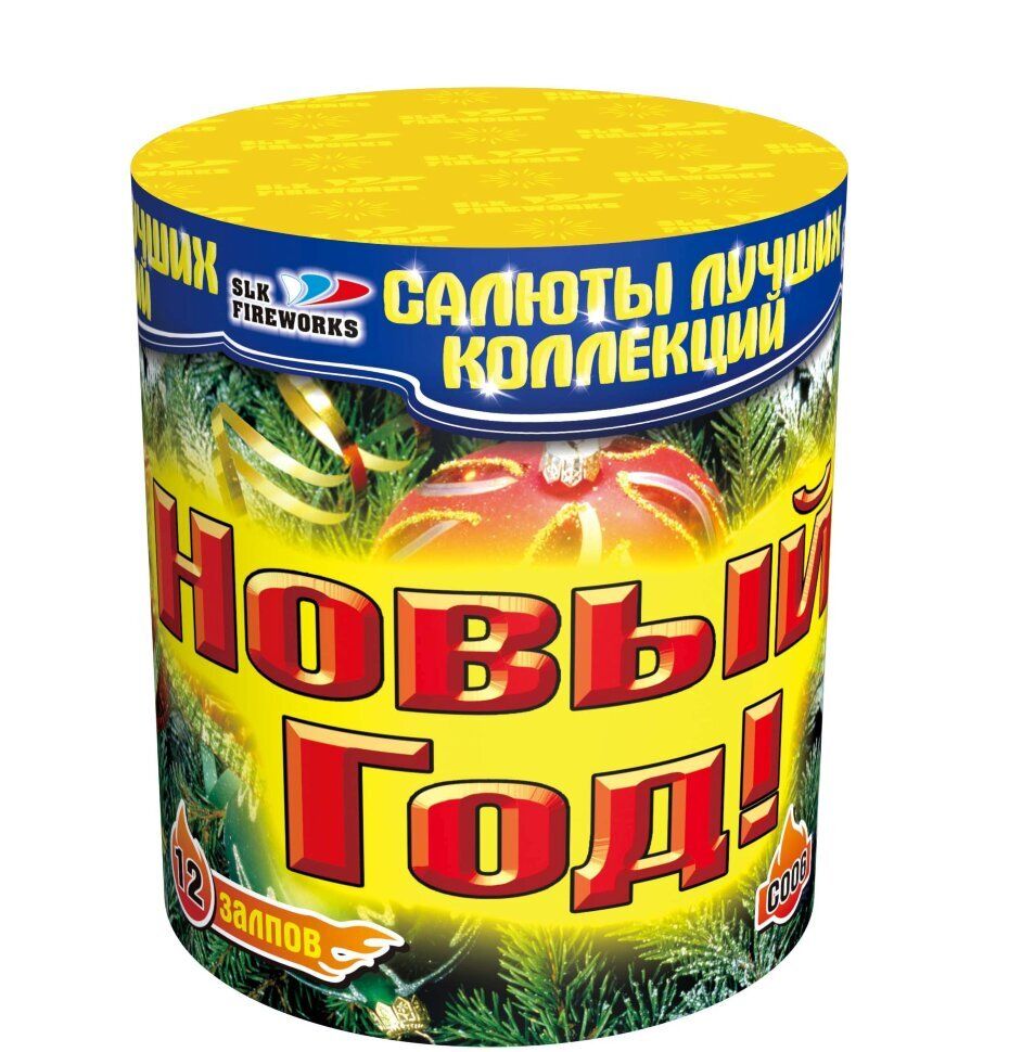Новый год! (1,0&quot;х12) (C 006)