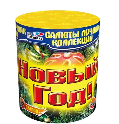 Новый год! (1,0&quot;х12) (C 006)