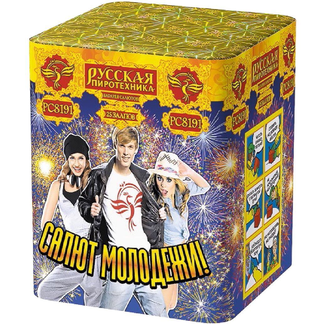 Салют молодежи! (1,1&quot;х25) (РС8191)