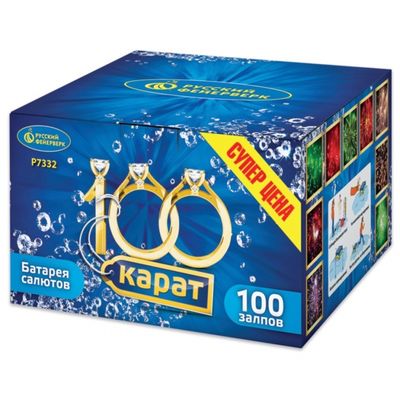 100 карат (0,8&quot;х100) (Р7332)