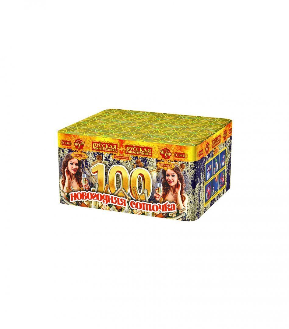 Новогодняя соточка (0,8&quot;х100) (РС6641)