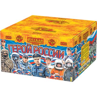 Герой России (1,5&quot;х100) (РС9535)