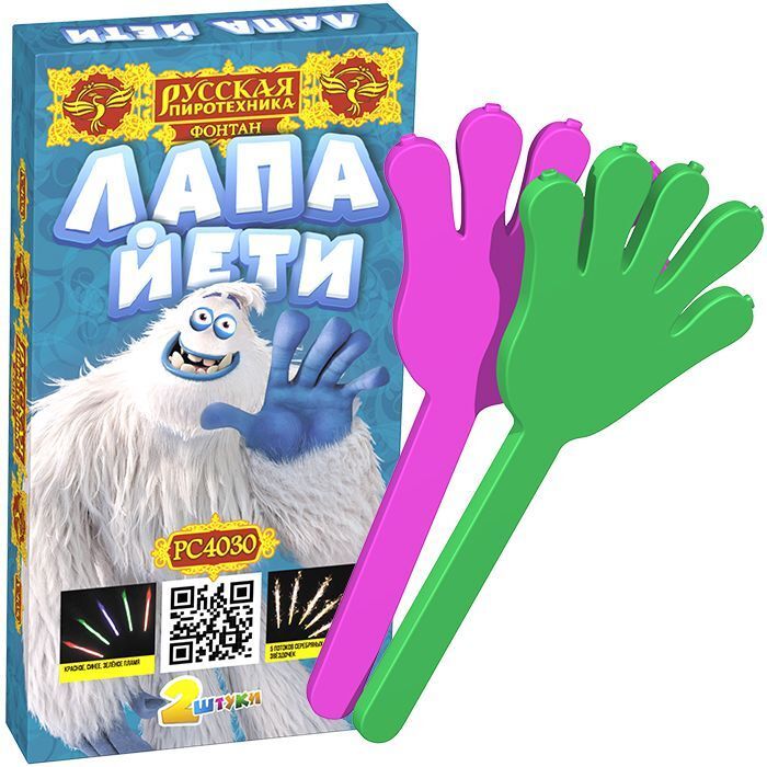 Лапа Йети (РС4030)