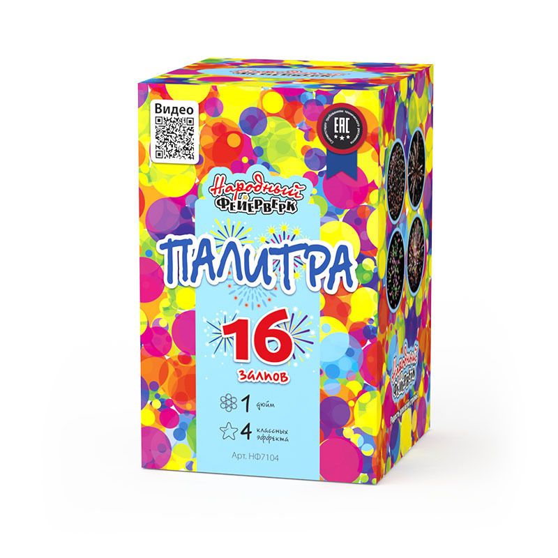 Палитра (1&quot;х16) (НФ7104)