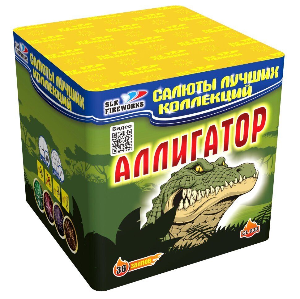 Аллигатор (1&quot;х36) (CL 033)