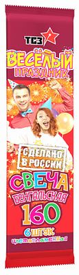 ТР170 Свеча бенгальская цветопламенная 160 (ТСЗ)