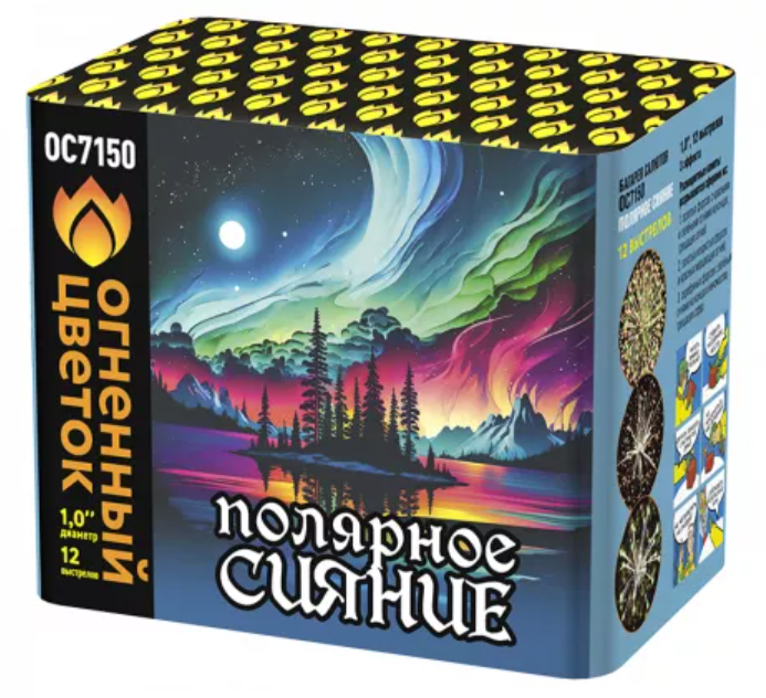 Полярное сияние (1,0&quot;х12) (ОС7150)