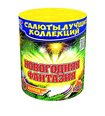 Новогодняя фантазия (0,8&quot;х10) (C 002)