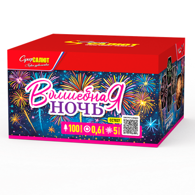 Волшебная ночь (0,6&quot;х100) (СС7037)