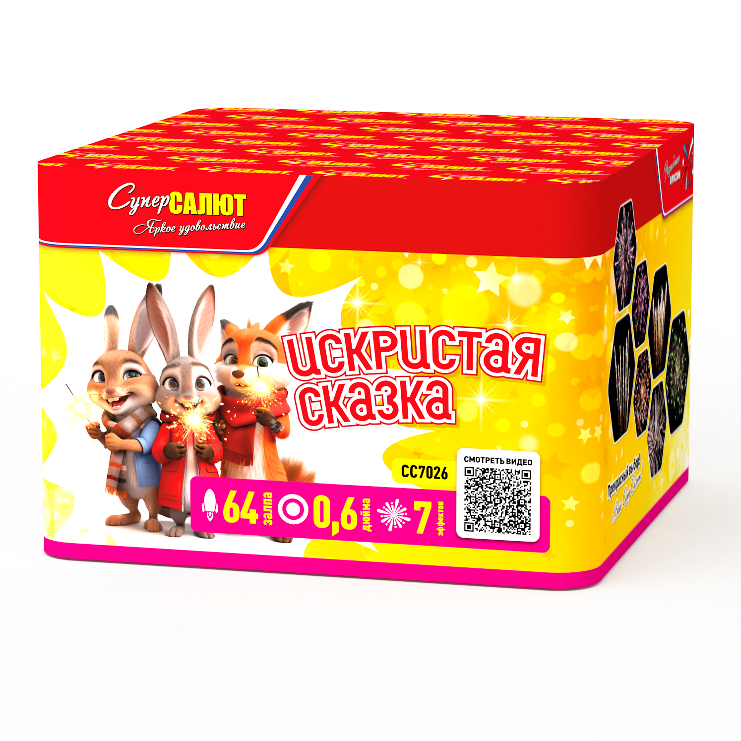 Искристая сказка (0,6&quot;х64) (СС7026)