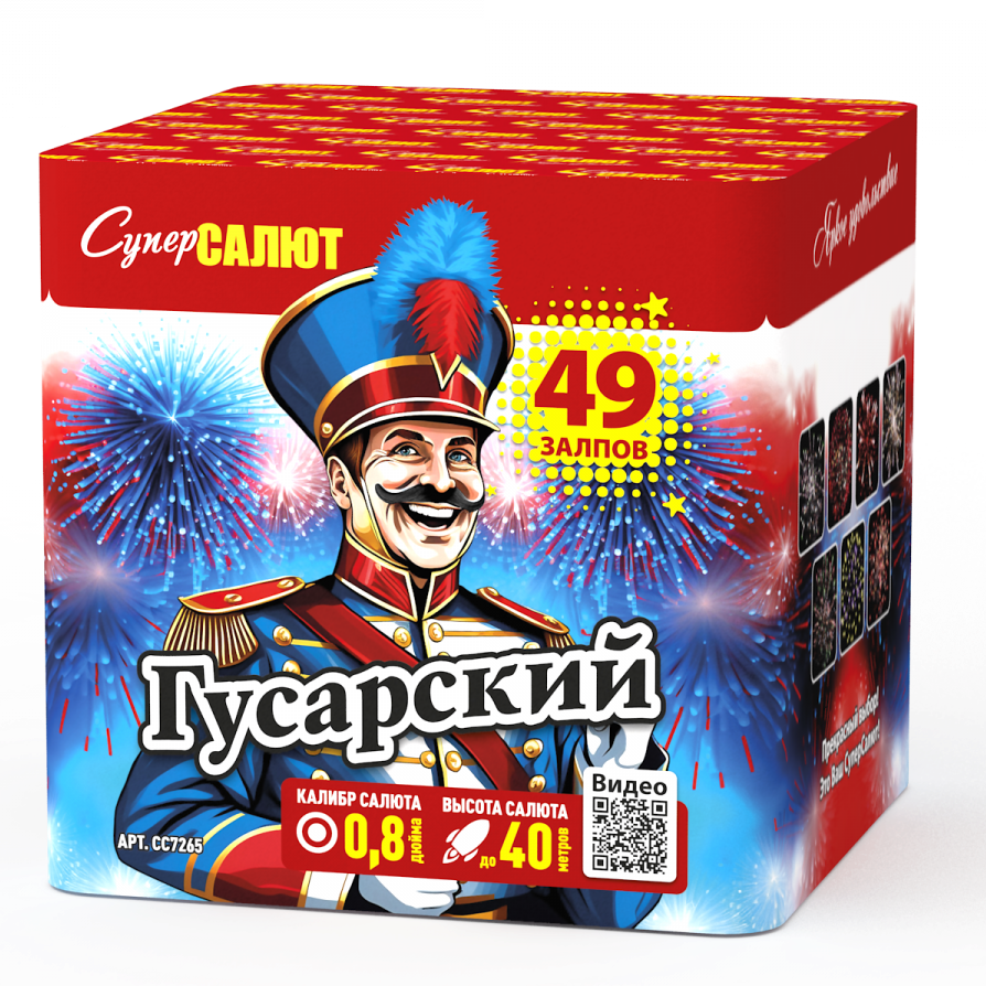 Гусарский (0,8&quot;х49) (СС7265)