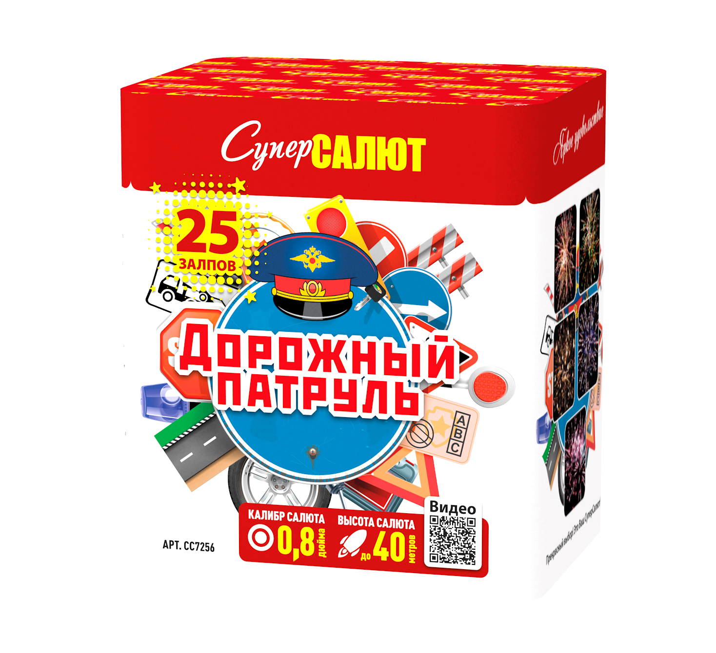 Дорожный патруль (0,8&quot;х25) (СС7256)