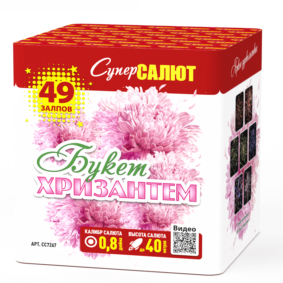 Букет хризантем (0,8&quot;х49) (СС7267)