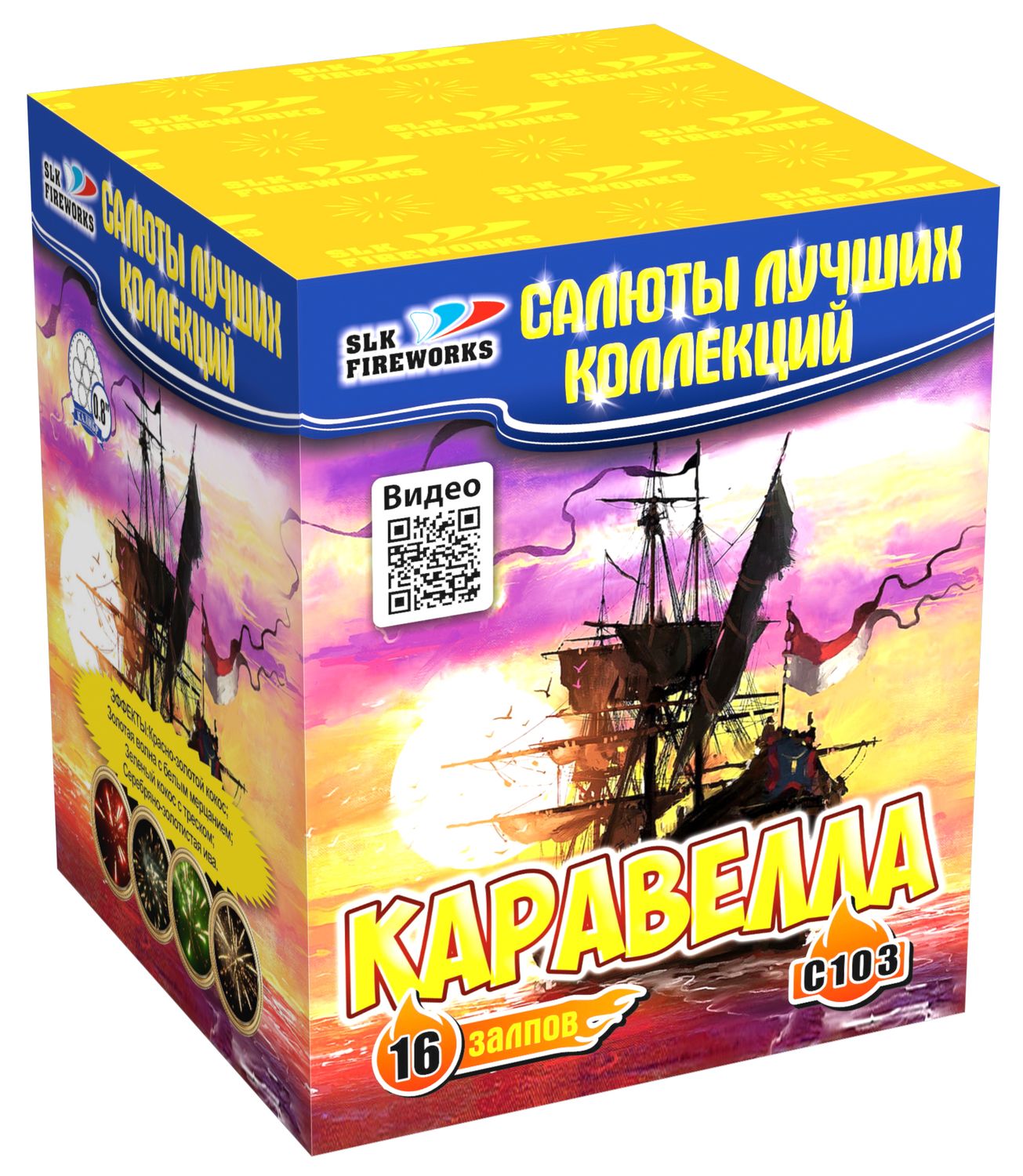 Ночная Каравелла (0,8&quot;х16) (C 103)