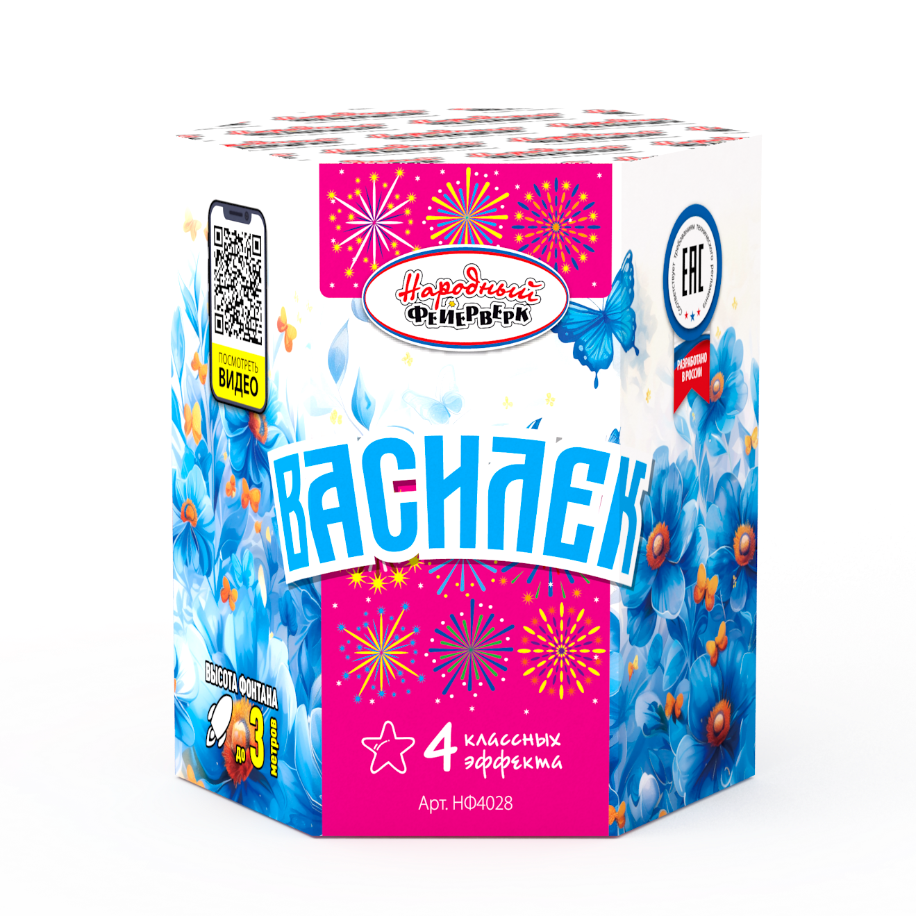 Василек (НФ4028)