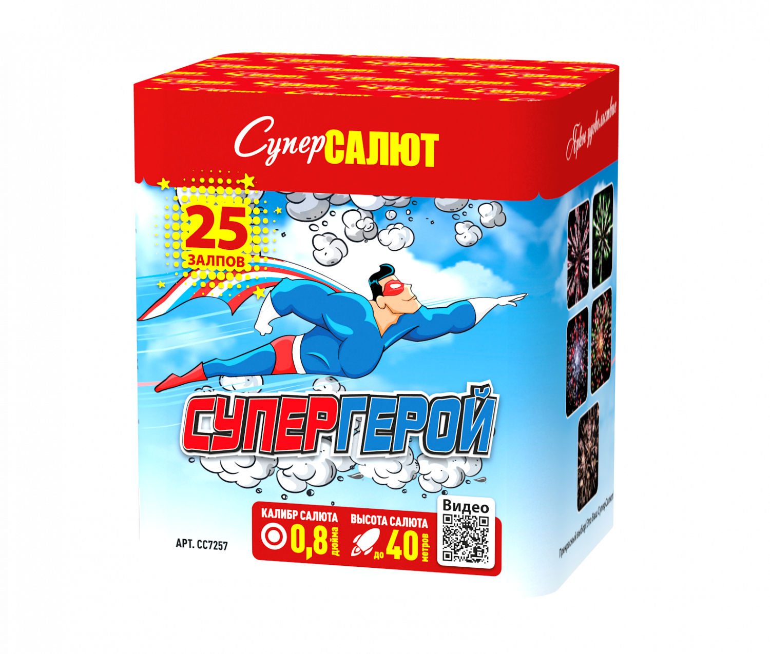 Супергерой (0,8&quot;х25) (СС7257)