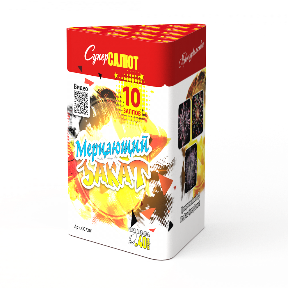 Мерцающий закат (0,8&quot;х10) (СС7201)