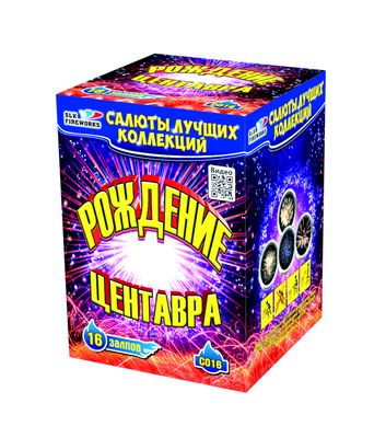 Рождение Центавра (1,0&quot;х16) (C 016)