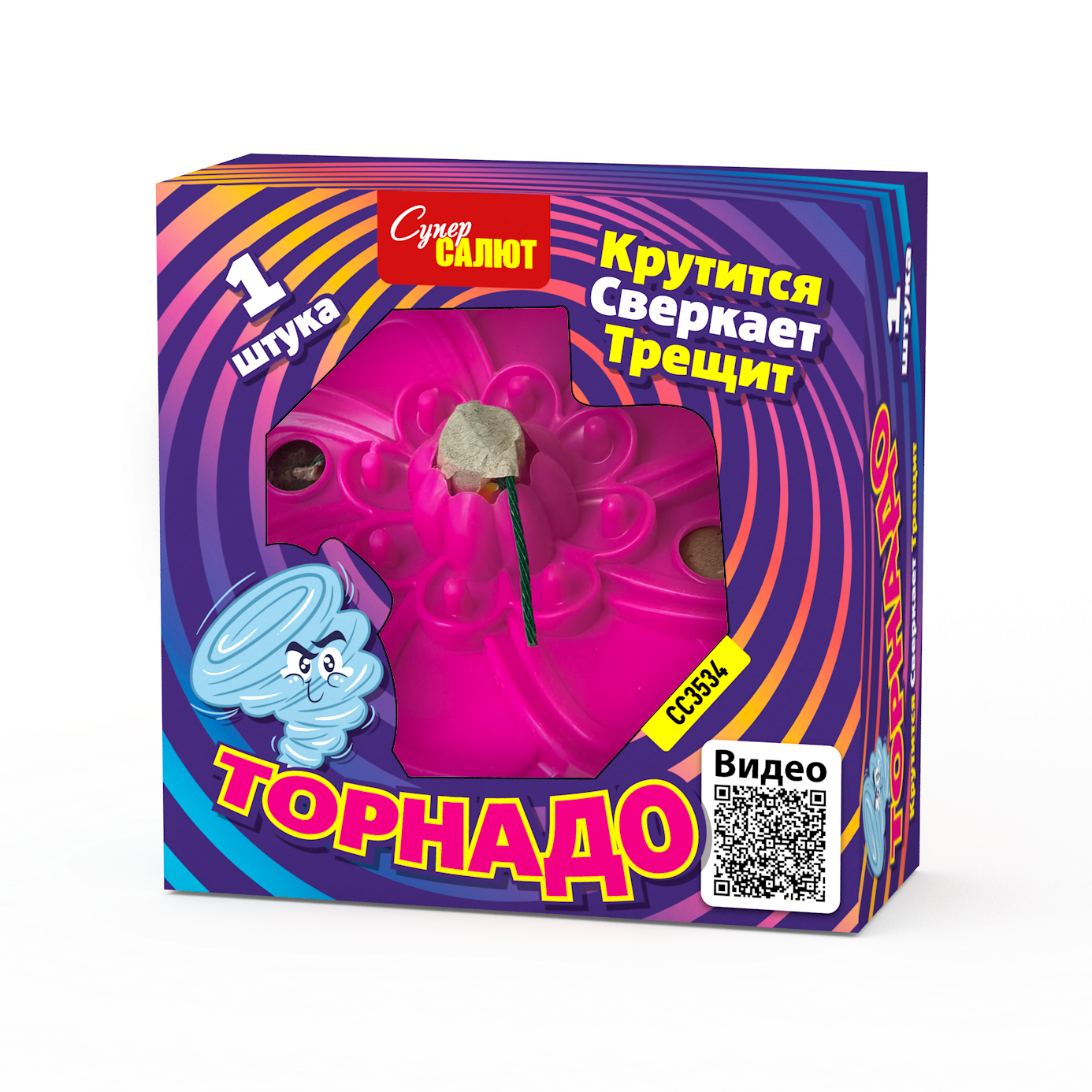 Торнадо (СС3534)