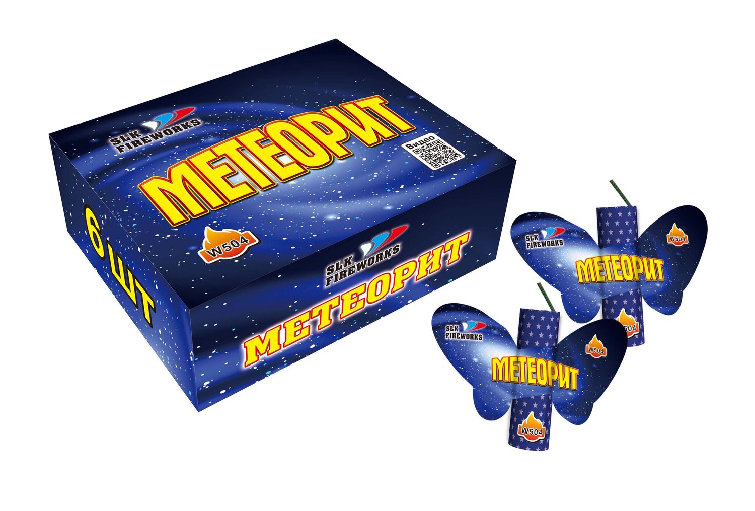 Метеорит (W 504)