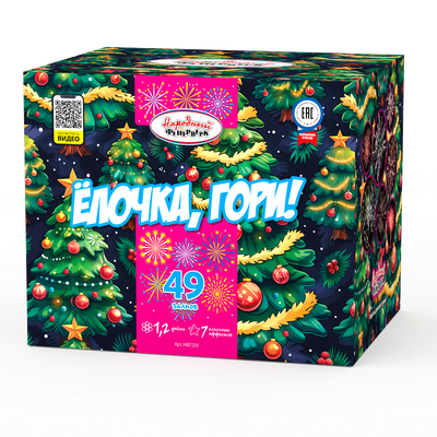 Елочка, гори! (1,2&quot;х49) (НФ7233)
