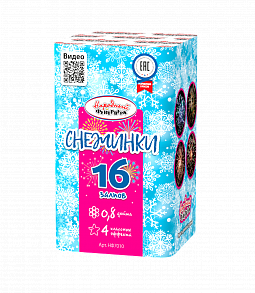 Снежинки (0,8&quot;х16) (НФ7010)