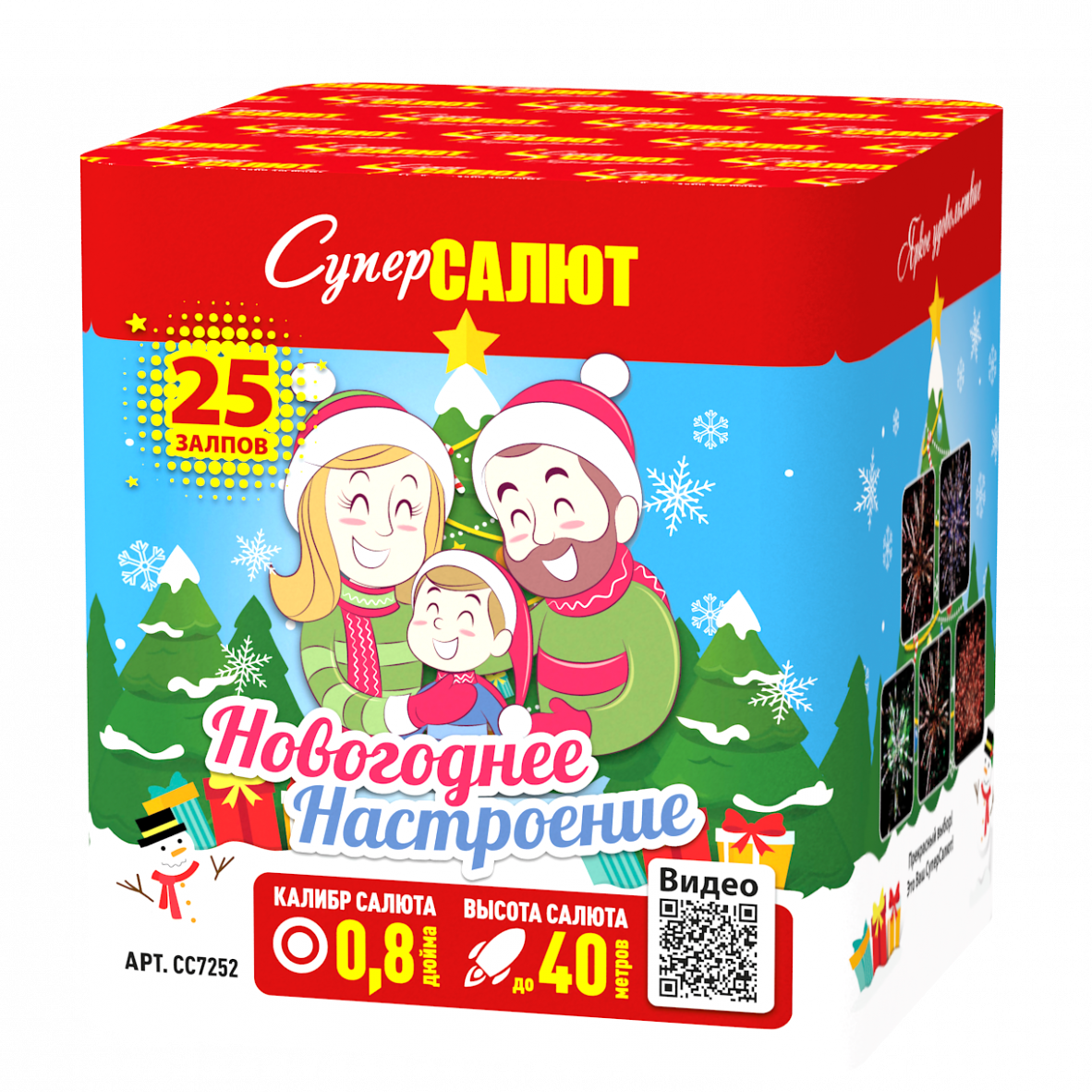 Новогоднее настроение (0,8&quot;х25) (СС7252)