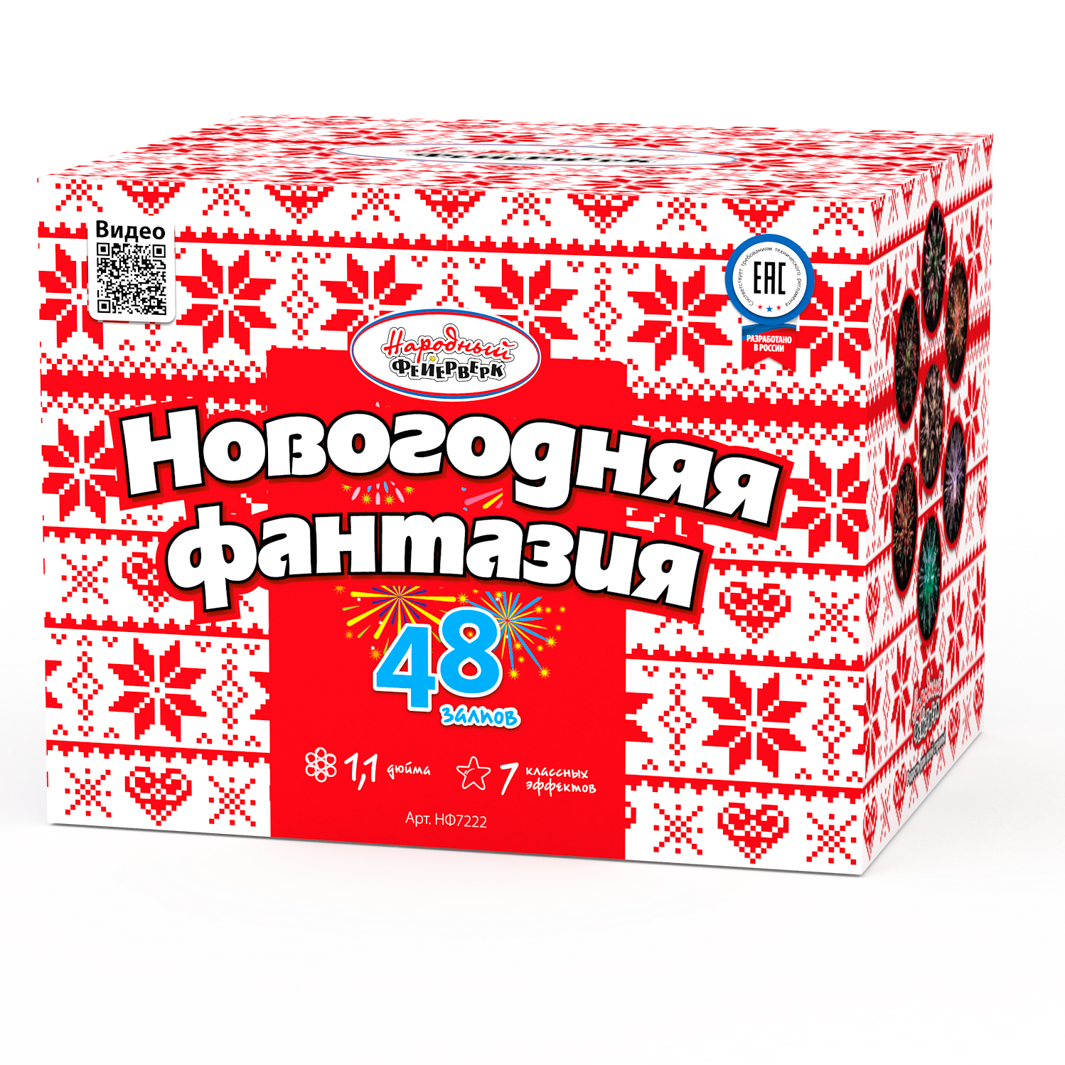 Новогодняя фантазия (1,1&quot;х48) (НФ7222)