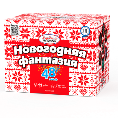 Новогодняя фантазия (1,1&quot;х48) (НФ7222)