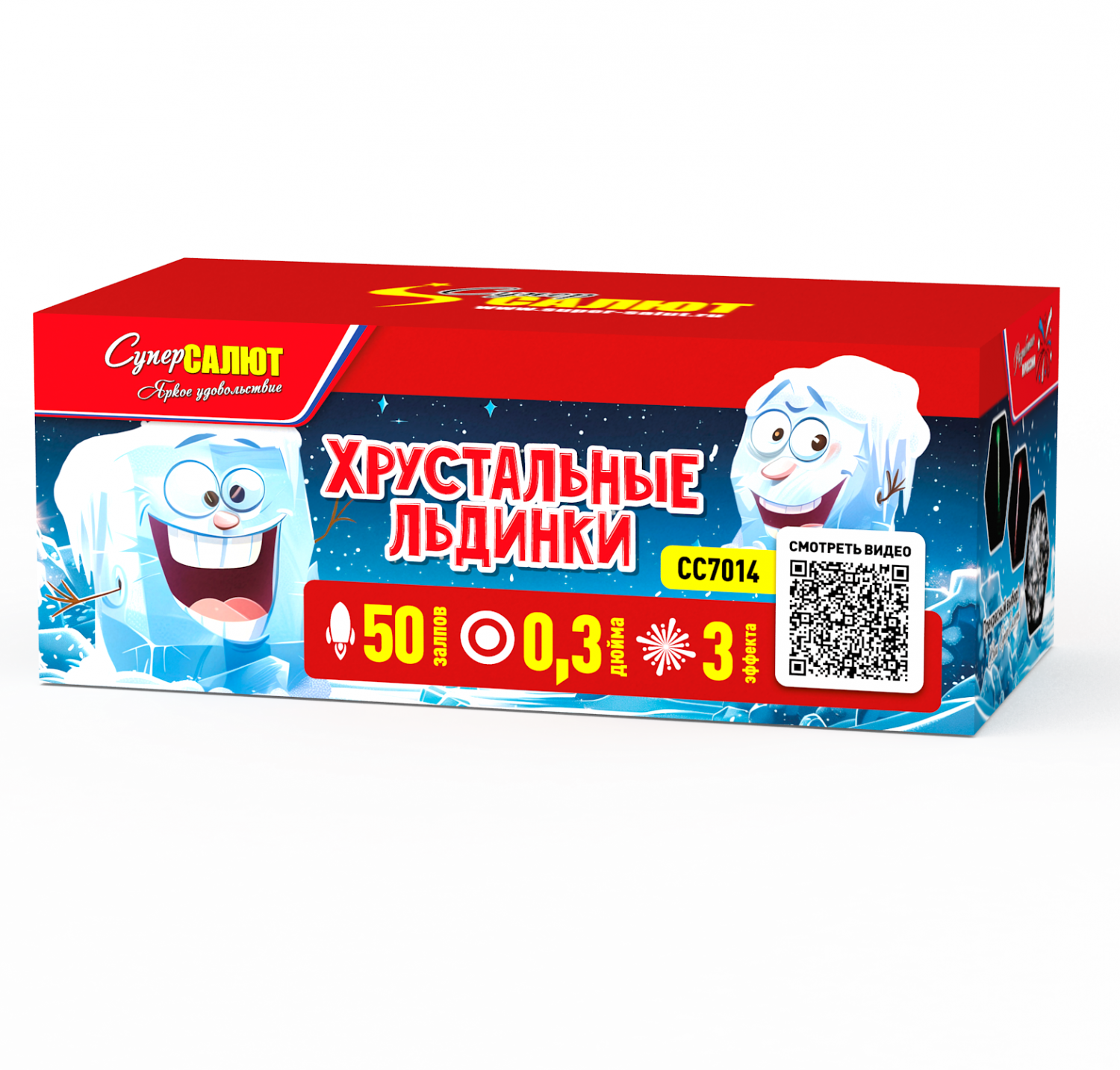 Хрустальные льдинки (0,3&quot;х50) (СС7014)