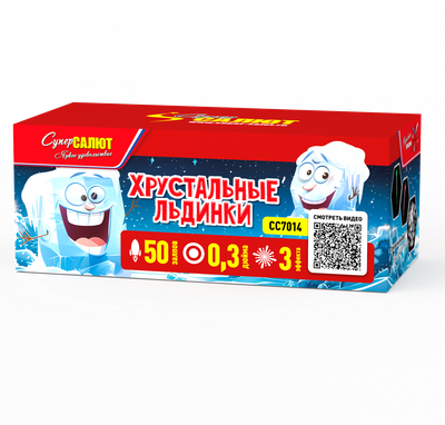 Хрустальные льдинки (0,3&quot;х50) (СС7014)
