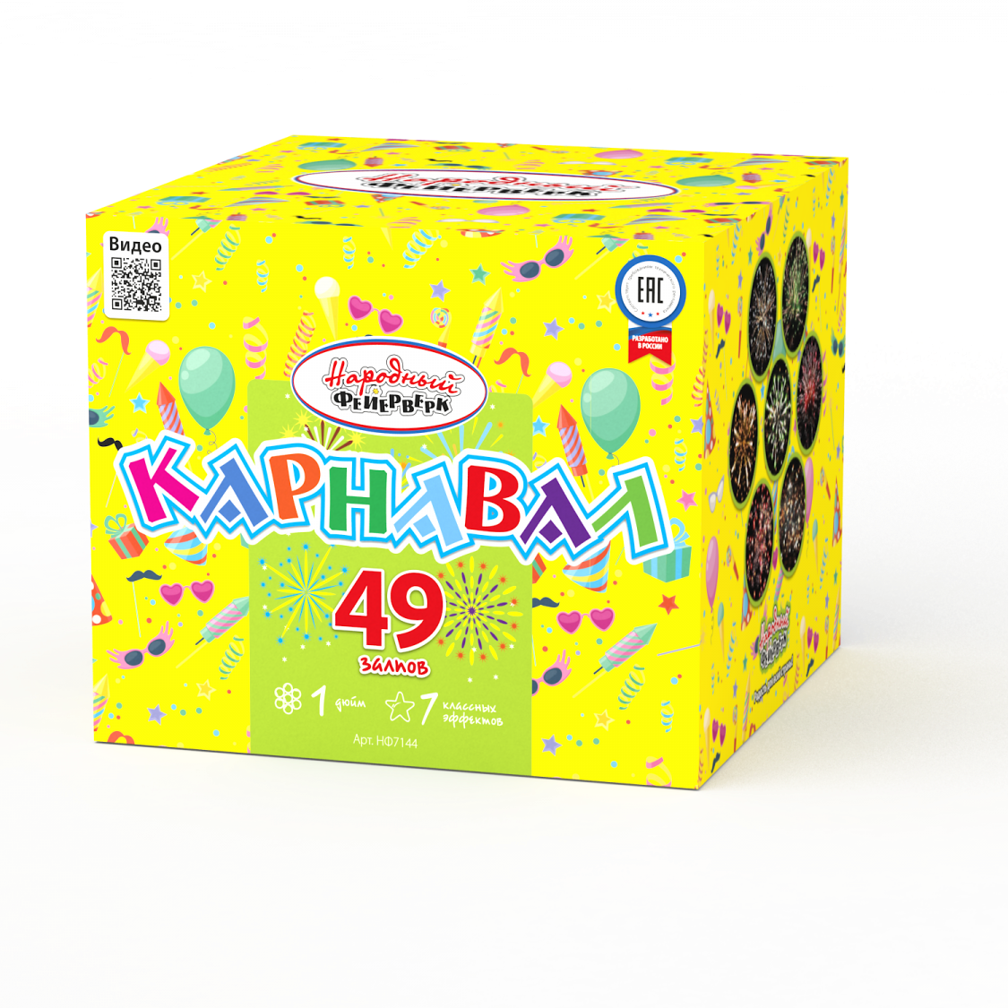 Карнавал (1&quot;х49) (НФ7144)