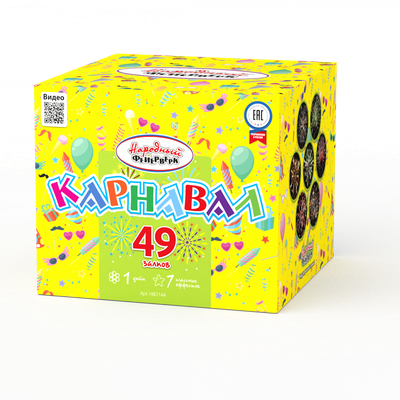 Карнавал (1&quot;х49) (НФ7144)